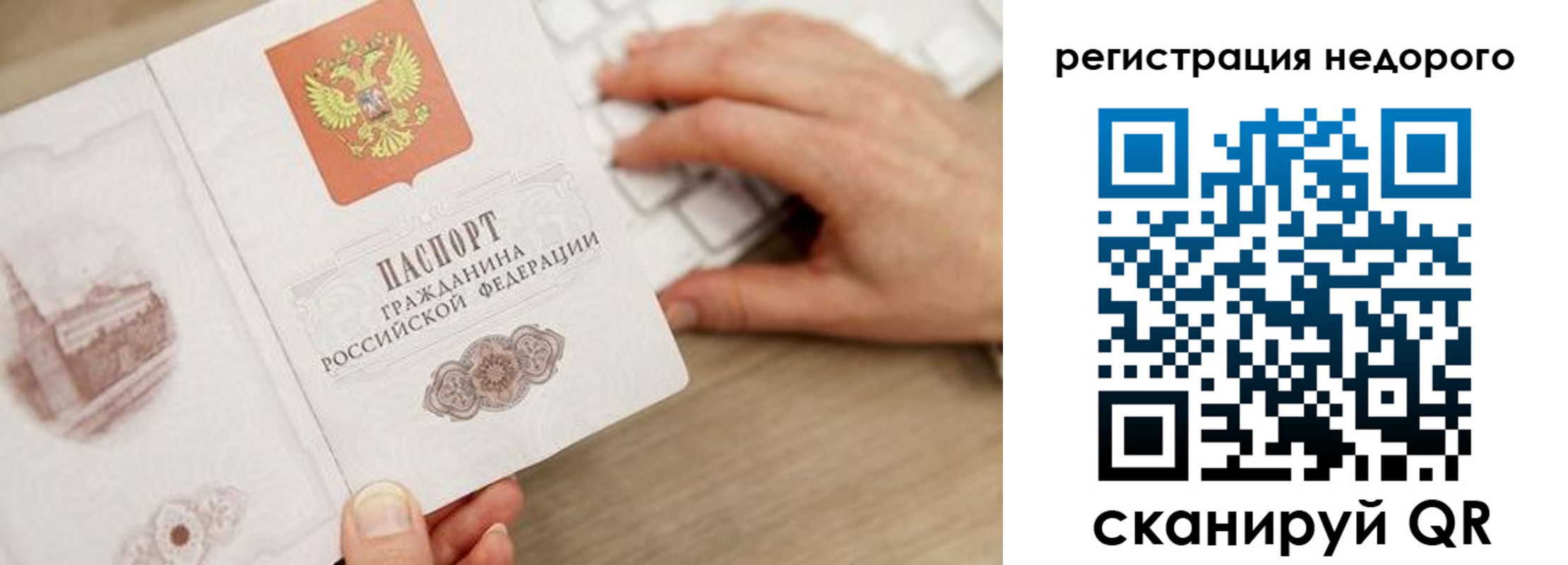 прописка для работы в Лесозаводске