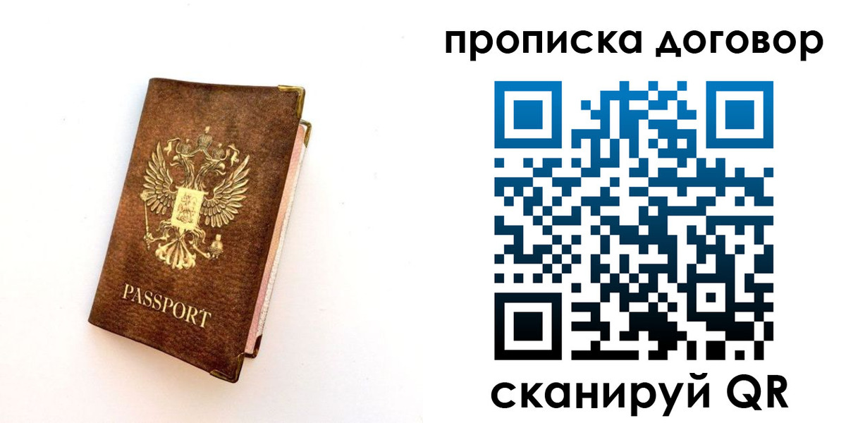 временная регистрация в квартире в Лесозаводске