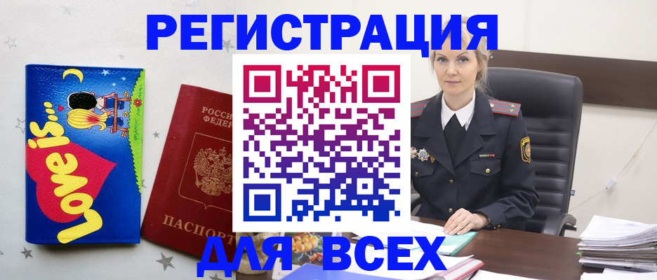 прописка 2025 в Лесозаводске