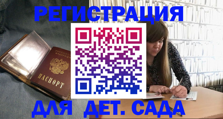 прописка для кредита в Лесозаводске