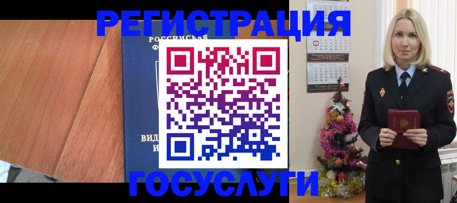 временная прописка в Лесозаводске